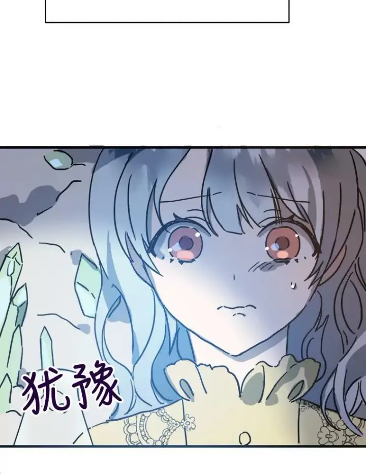 《被嫌弃的私生女》46.被抛弃的凯拉尔（1）图3