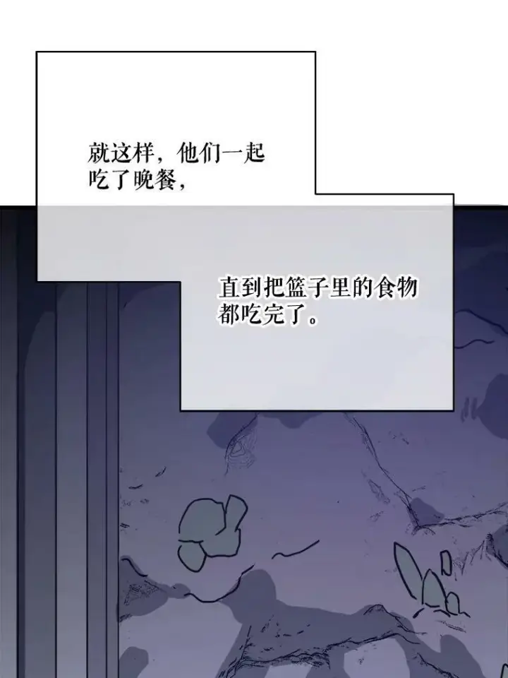 《被嫌弃的私生女》46.被抛弃的凯拉尔（1）图32