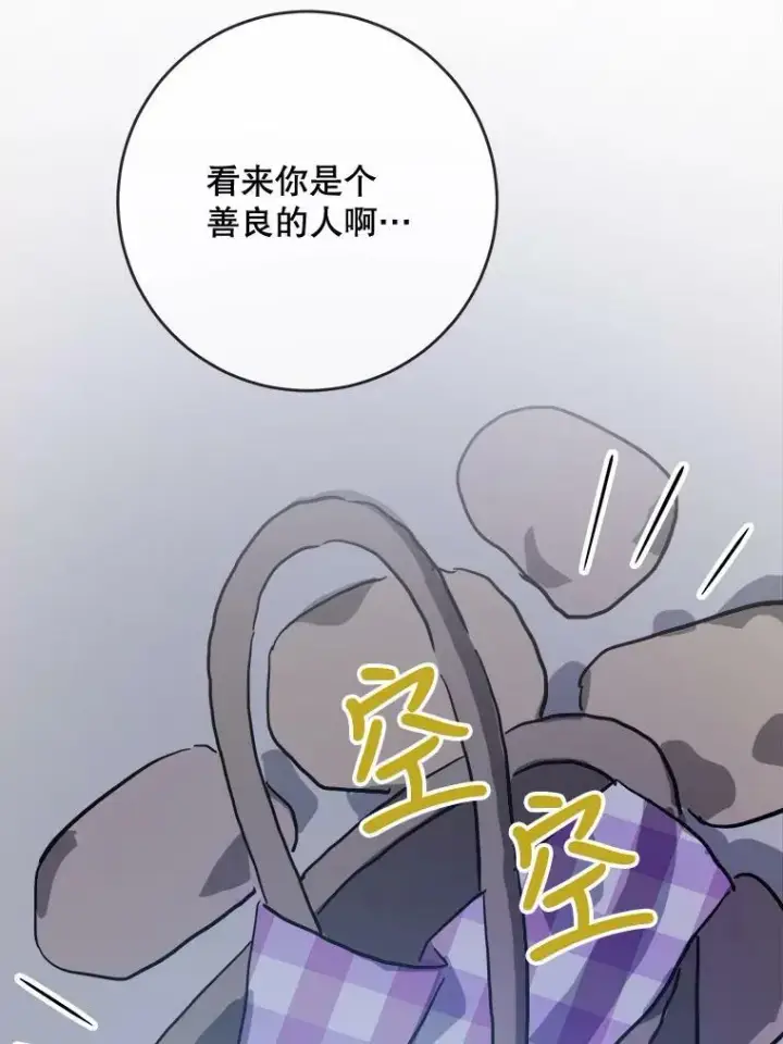 《被嫌弃的私生女》46.被抛弃的凯拉尔（1）图35