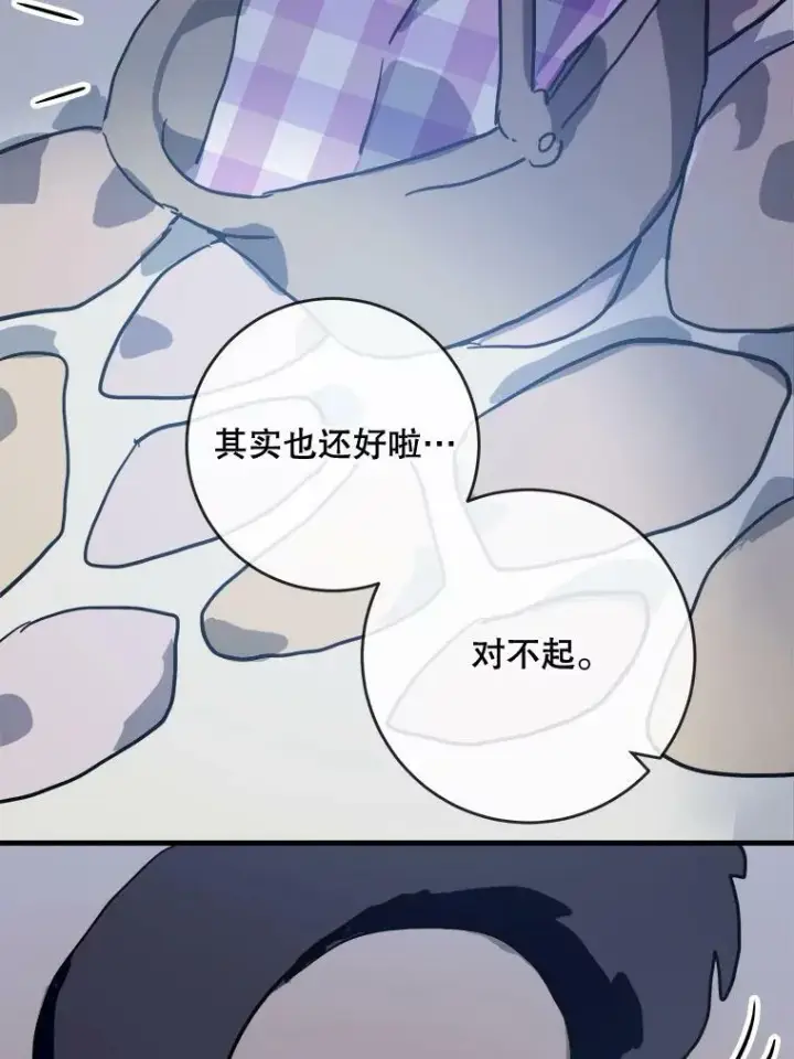 《被嫌弃的私生女》46.被抛弃的凯拉尔（1）图36