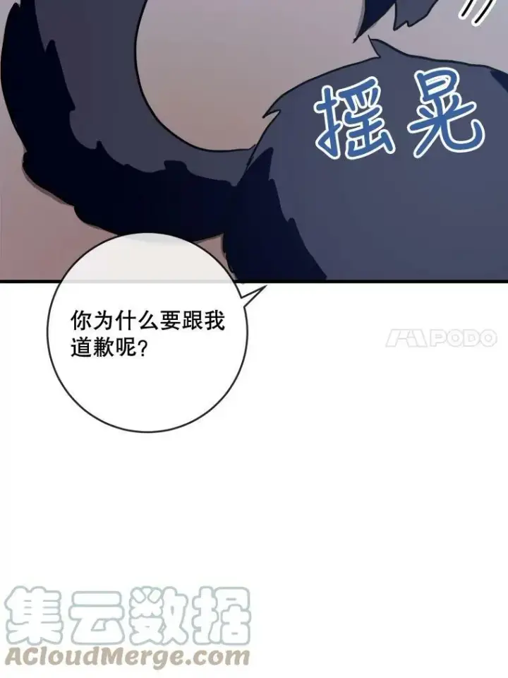 《被嫌弃的私生女》46.被抛弃的凯拉尔（1）图37