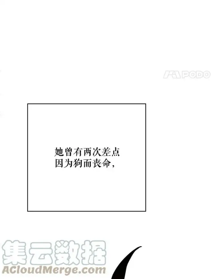 《被嫌弃的私生女》46.被抛弃的凯拉尔（1）图4