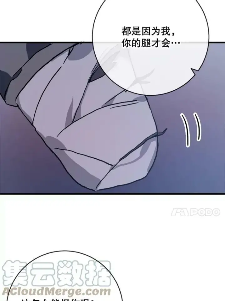 《被嫌弃的私生女》46.被抛弃的凯拉尔（1）图40