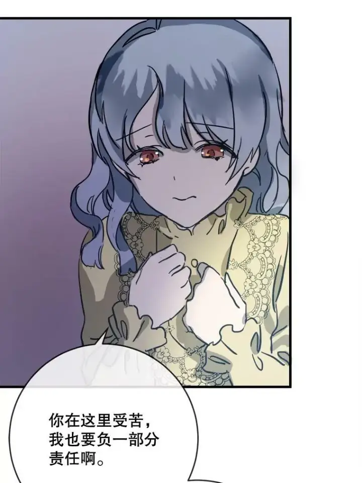 《被嫌弃的私生女》46.被抛弃的凯拉尔（1）图42