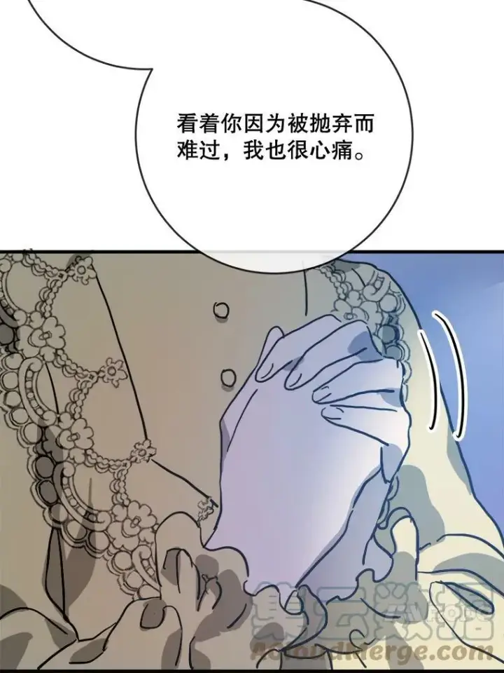 《被嫌弃的私生女》46.被抛弃的凯拉尔（1）图43