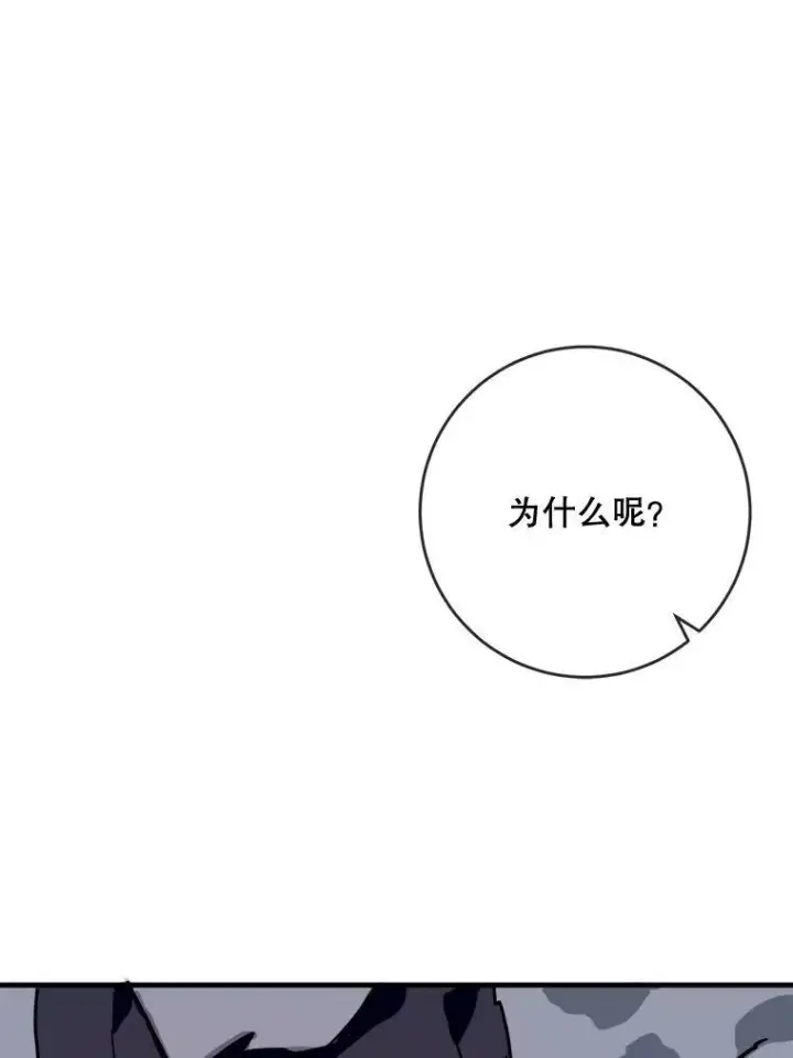 《被嫌弃的私生女》46.被抛弃的凯拉尔（1）图45