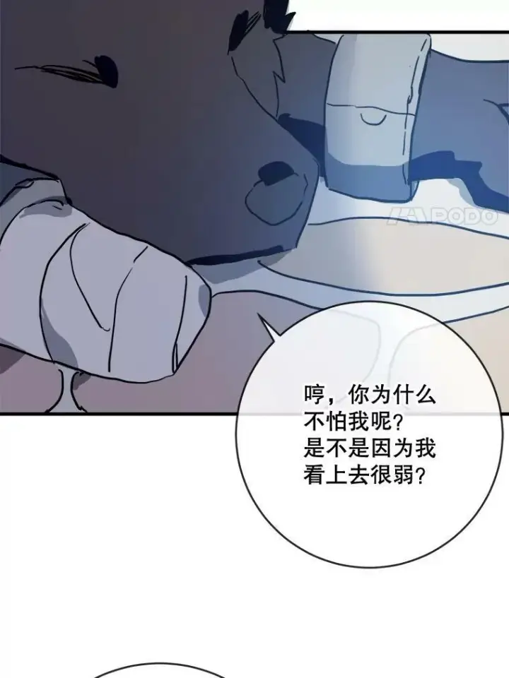 《被嫌弃的私生女》46.被抛弃的凯拉尔（1）图50