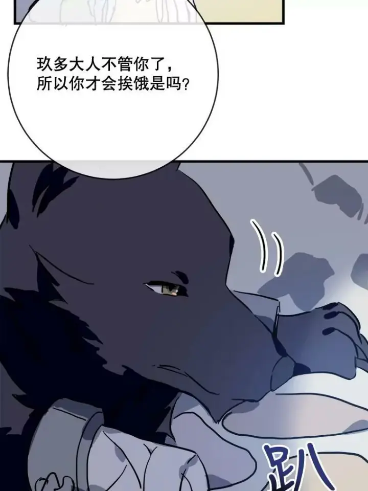 《被嫌弃的私生女》46.被抛弃的凯拉尔（1）图54