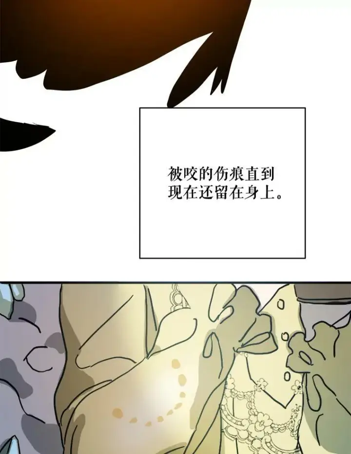 《被嫌弃的私生女》46.被抛弃的凯拉尔（1）图6