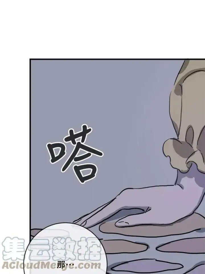《被嫌弃的私生女》46.被抛弃的凯拉尔（1）图67