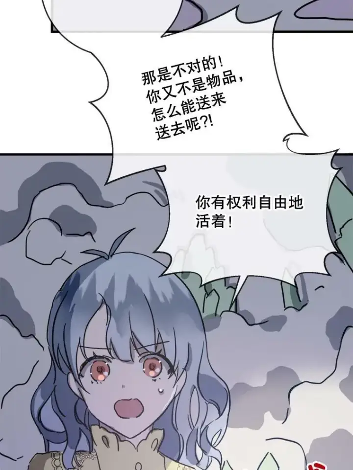 《被嫌弃的私生女》46.被抛弃的凯拉尔（1）图68