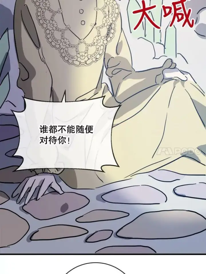 《被嫌弃的私生女》46.被抛弃的凯拉尔（1）图69