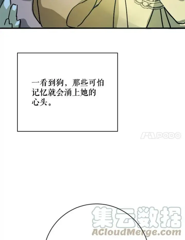 《被嫌弃的私生女》46.被抛弃的凯拉尔（1）图7