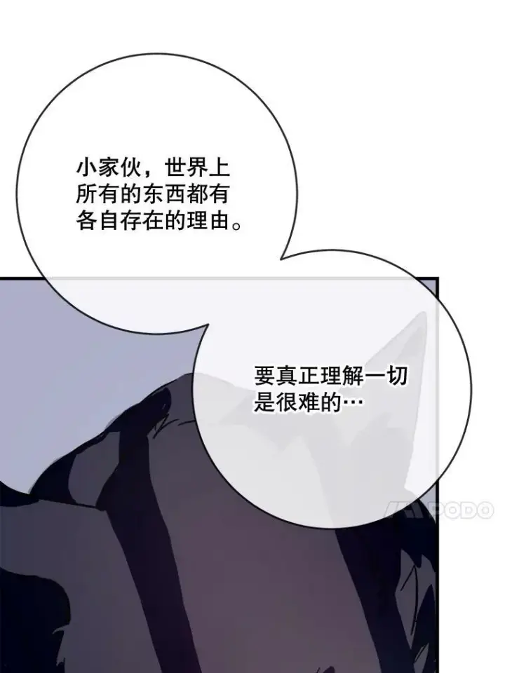 《被嫌弃的私生女》46.被抛弃的凯拉尔（1）图72