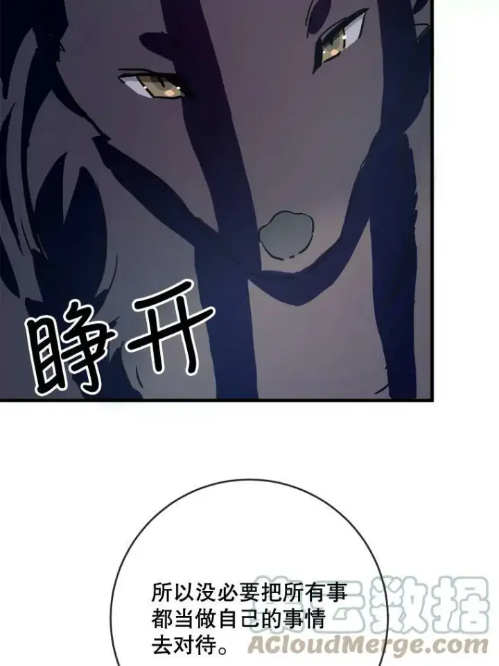 《被嫌弃的私生女》46.被抛弃的凯拉尔（1）图73