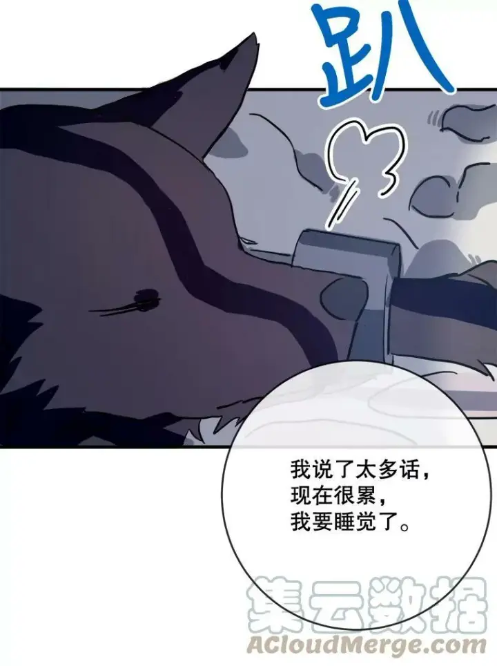 《被嫌弃的私生女》46.被抛弃的凯拉尔（1）图76