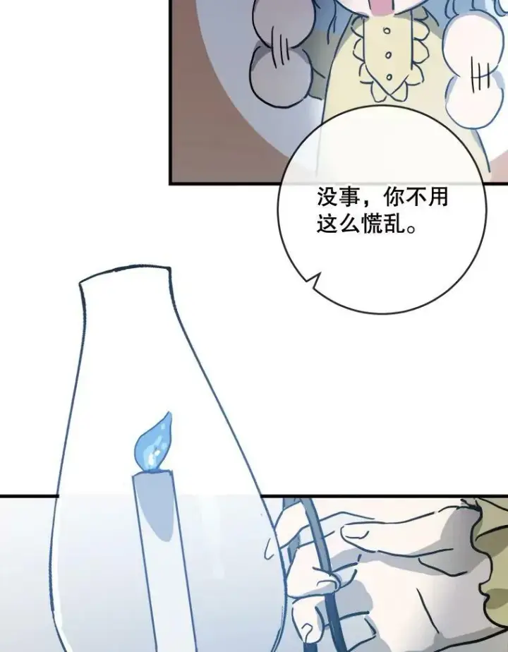 《被嫌弃的私生女》46.被抛弃的凯拉尔（1）图78