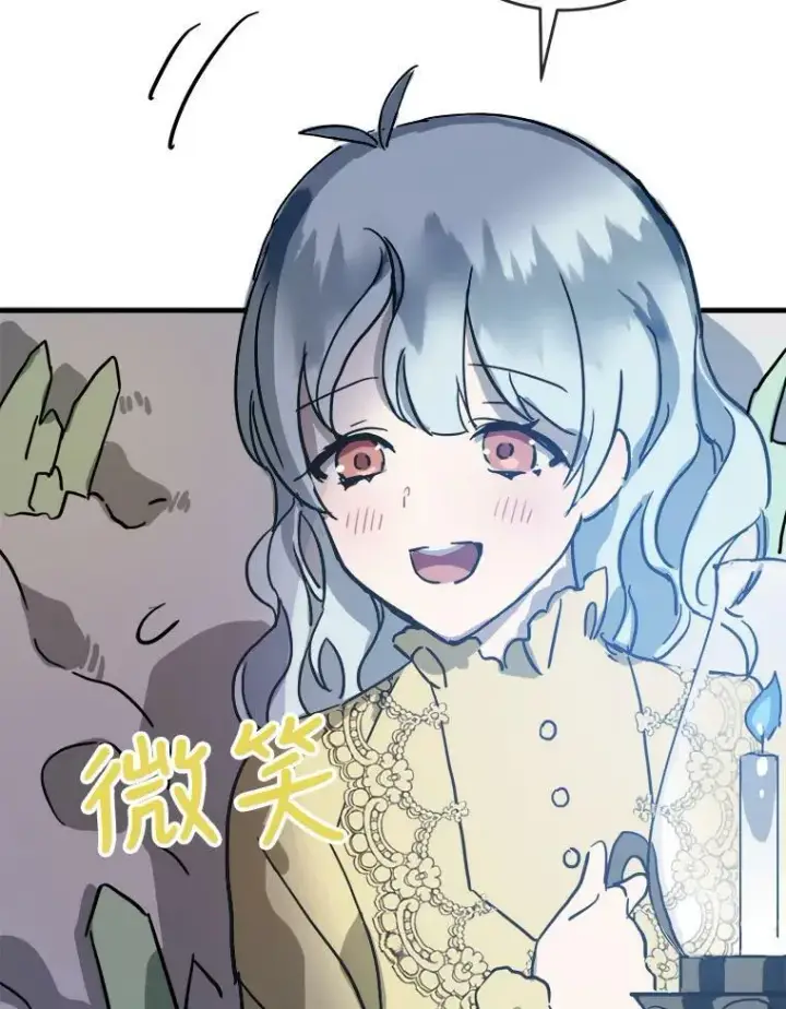 《被嫌弃的私生女》46.被抛弃的凯拉尔（1）图80