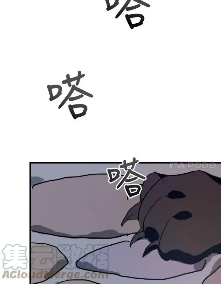 《被嫌弃的私生女》46.被抛弃的凯拉尔（1）图82