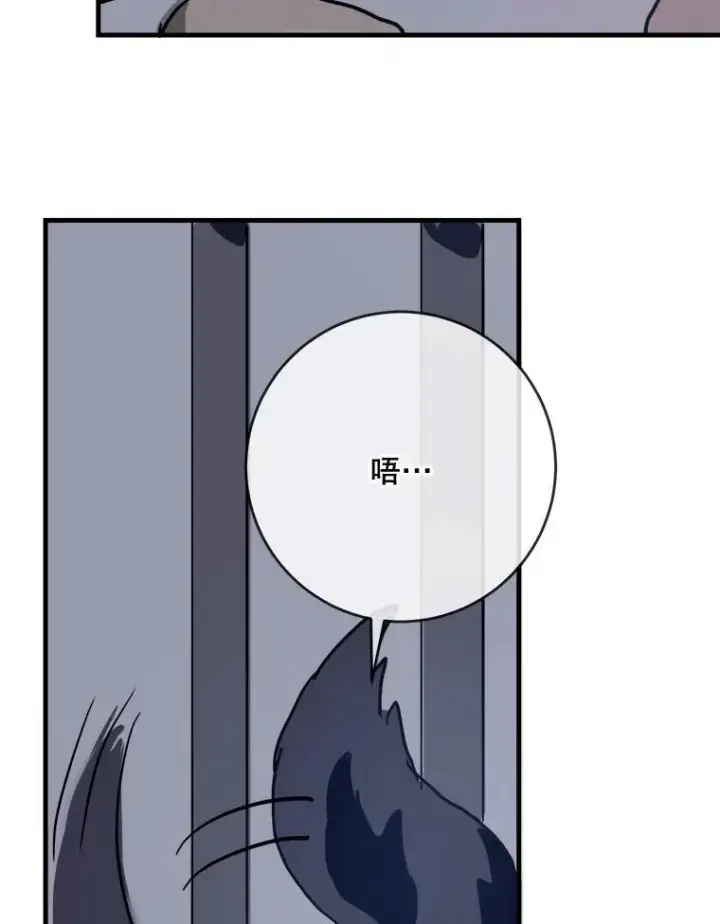《被嫌弃的私生女》46.被抛弃的凯拉尔（1）图83