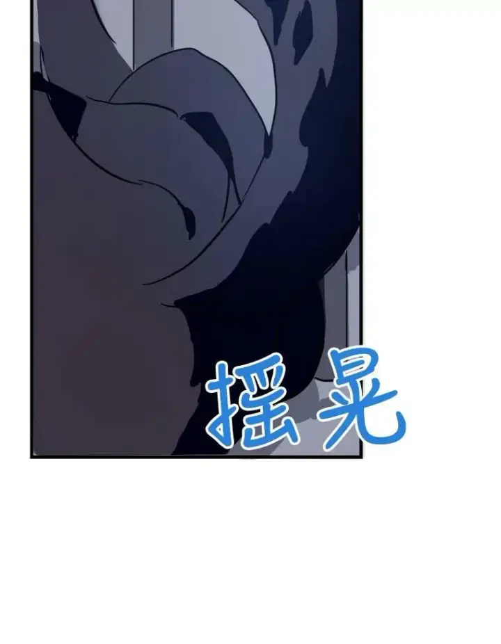 《被嫌弃的私生女》46.被抛弃的凯拉尔（1）图84