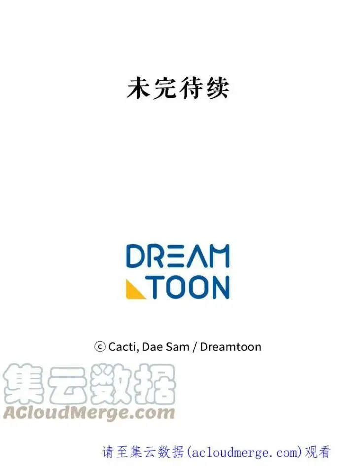 《被嫌弃的私生女》46.被抛弃的凯拉尔（1）图85