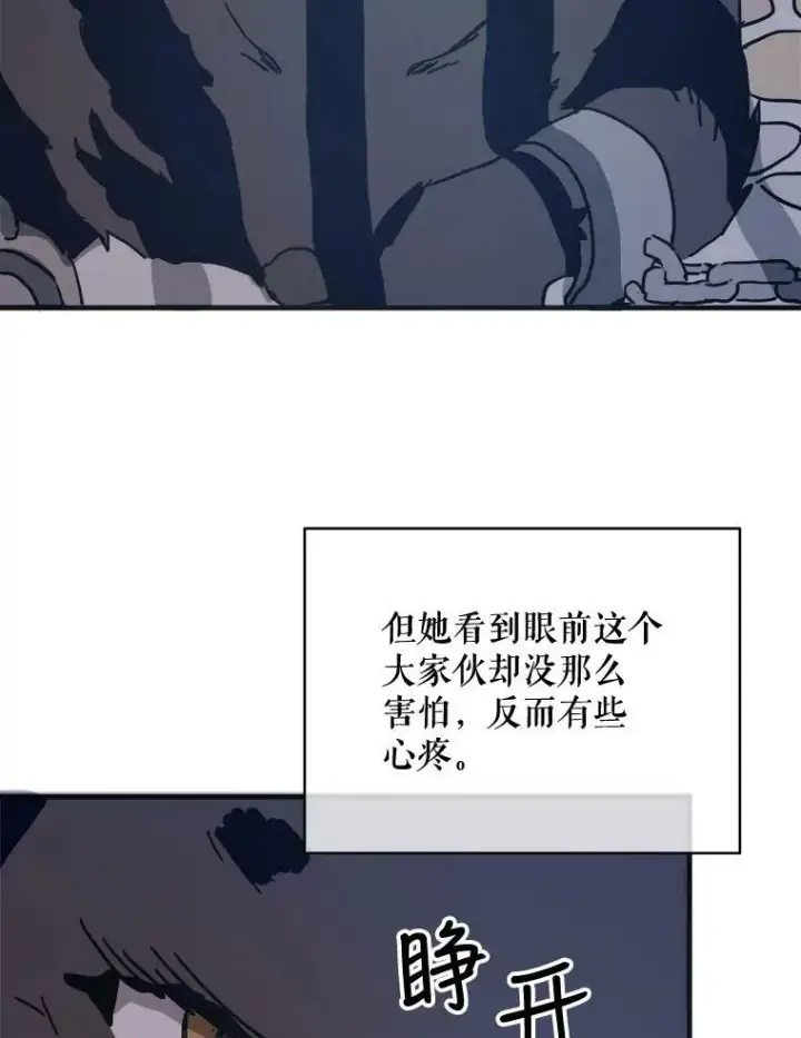 《被嫌弃的私生女》46.被抛弃的凯拉尔（1）图9