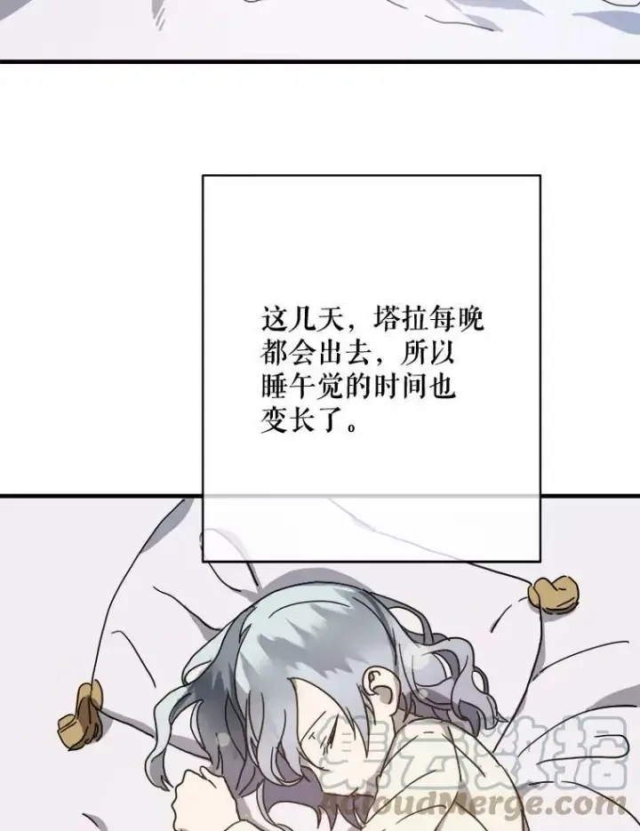 《被嫌弃的私生女》47.被抛弃的凯拉尔（2）图10
