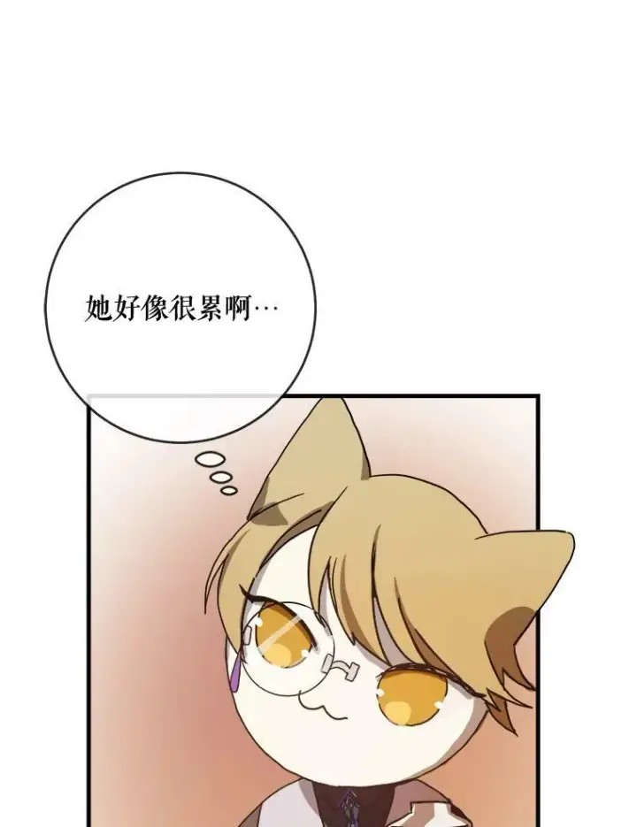 《被嫌弃的私生女》47.被抛弃的凯拉尔（2）图12