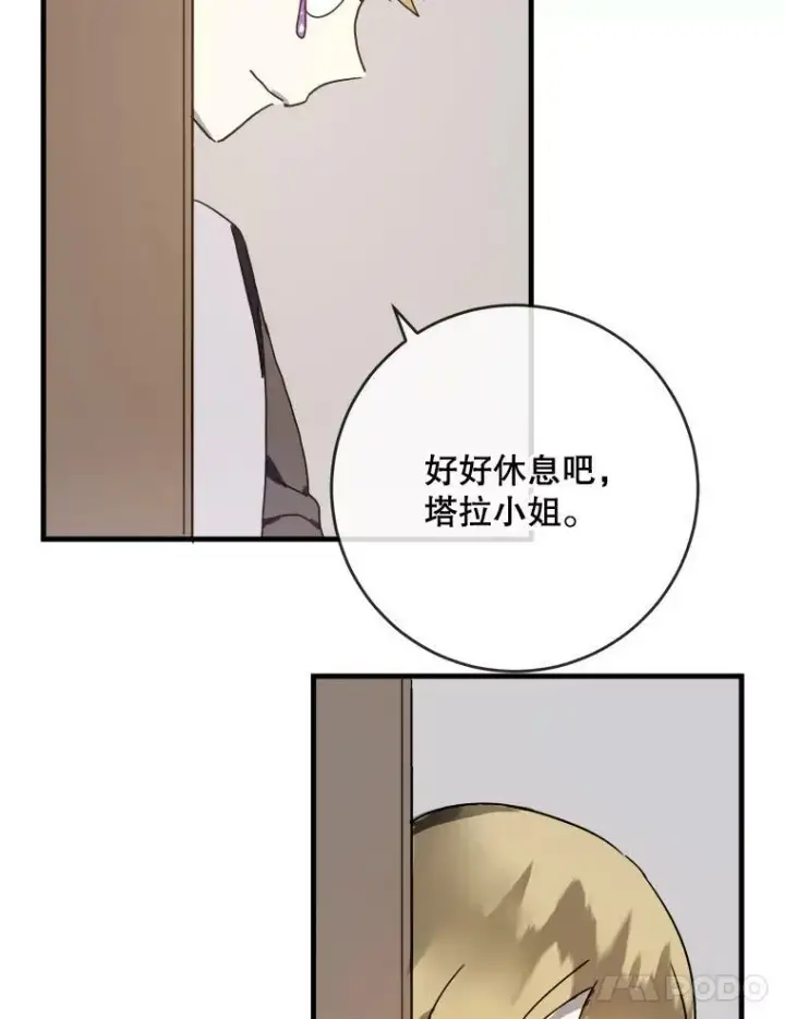 《被嫌弃的私生女》47.被抛弃的凯拉尔（2）图15