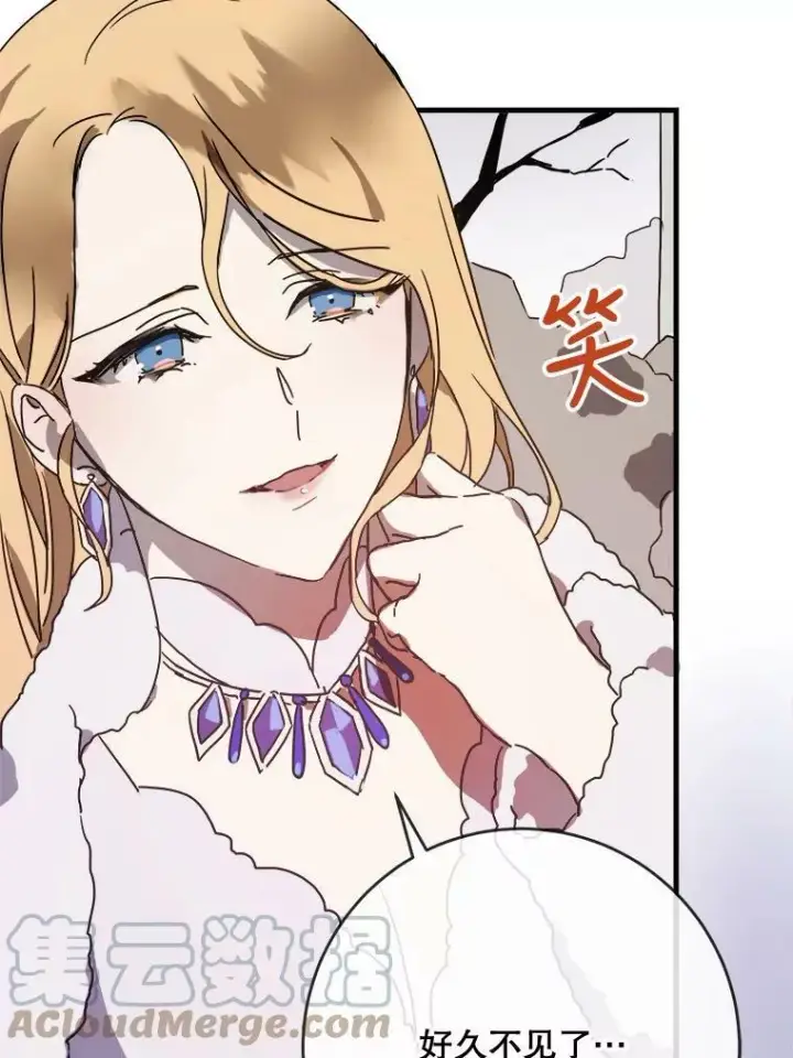 《被嫌弃的私生女》47.被抛弃的凯拉尔（2）图22