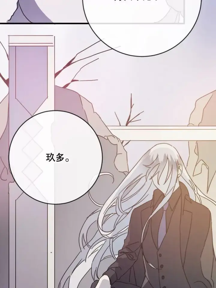 《被嫌弃的私生女》47.被抛弃的凯拉尔（2）图23