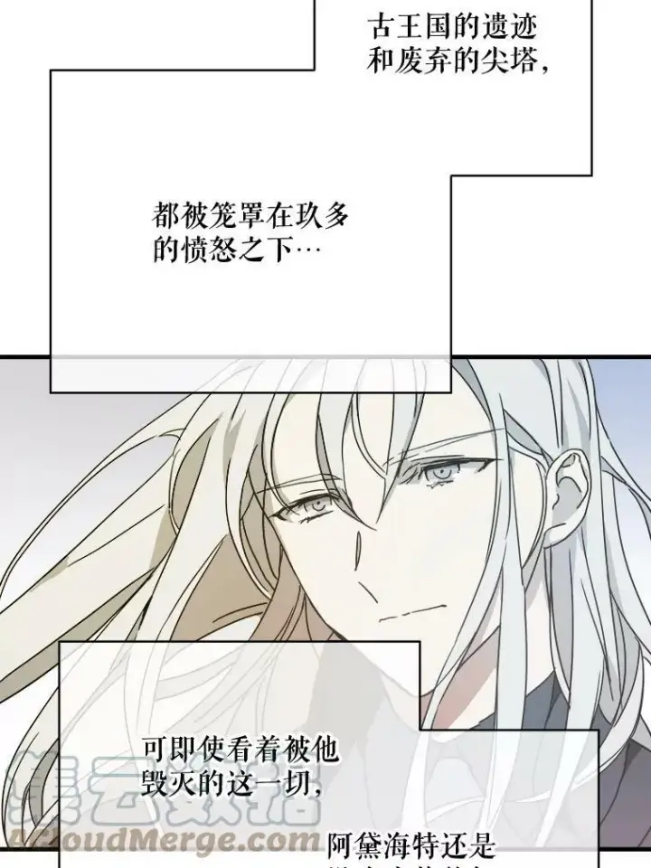 《被嫌弃的私生女》47.被抛弃的凯拉尔（2）图25