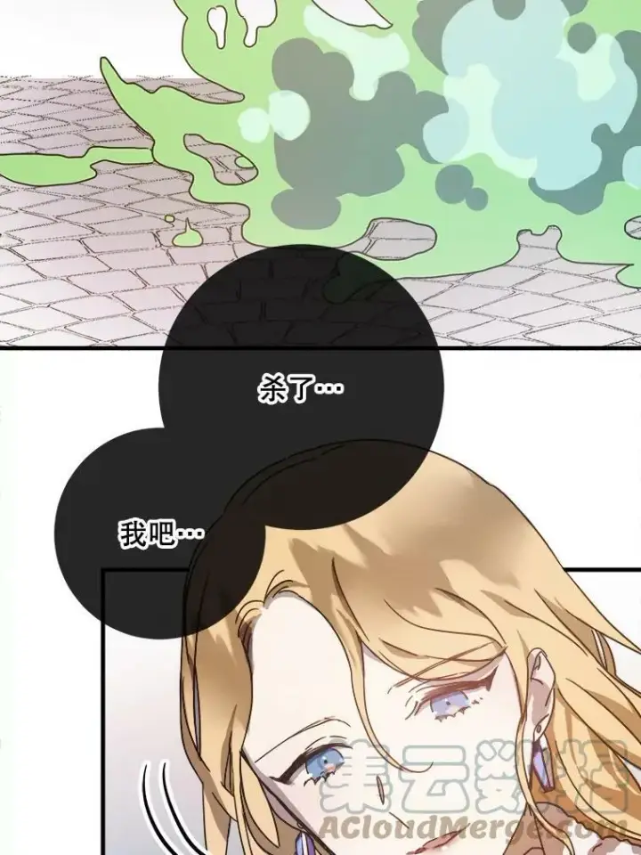 《被嫌弃的私生女》47.被抛弃的凯拉尔（2）图28