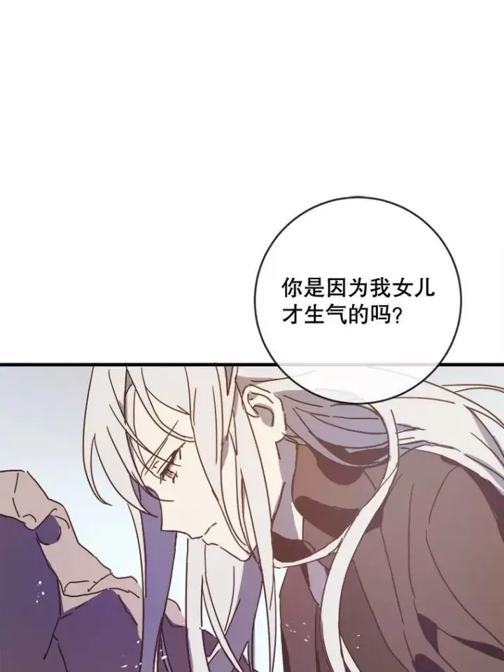 《被嫌弃的私生女》47.被抛弃的凯拉尔（2）图32