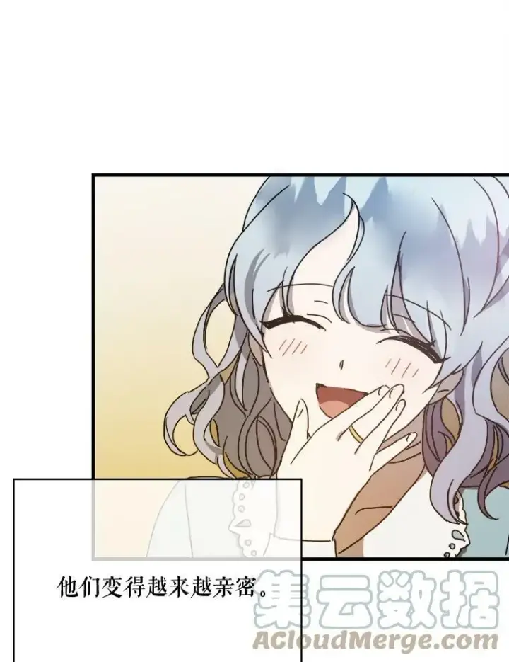 《被嫌弃的私生女》47.被抛弃的凯拉尔（2）图4
