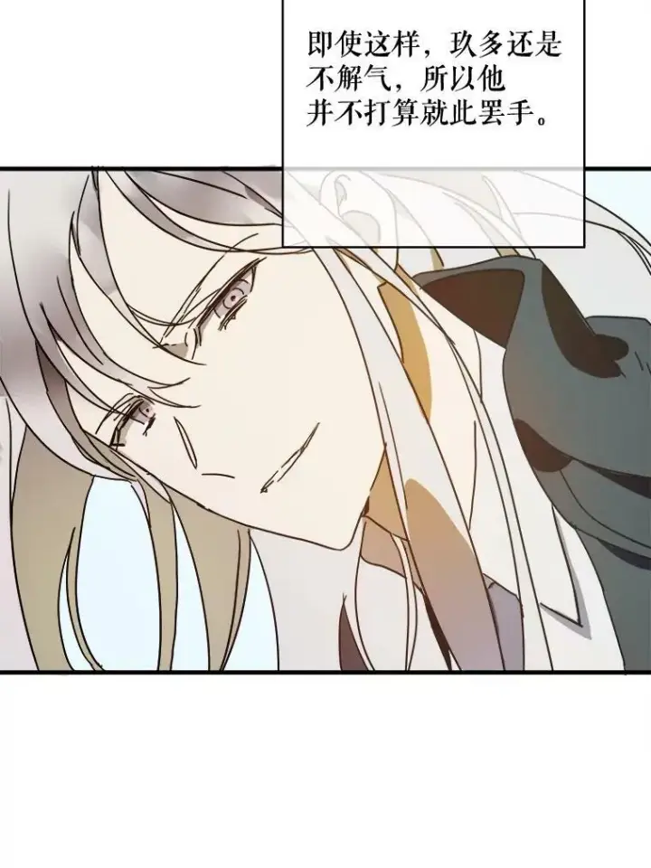 《被嫌弃的私生女》47.被抛弃的凯拉尔（2）图41