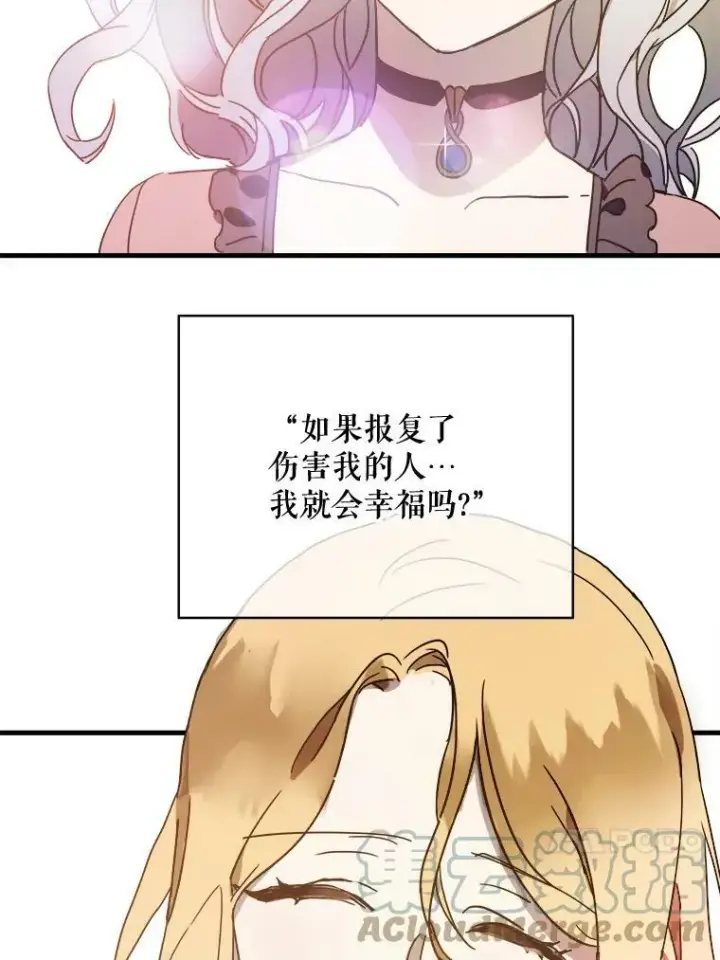 《被嫌弃的私生女》47.被抛弃的凯拉尔（2）图43