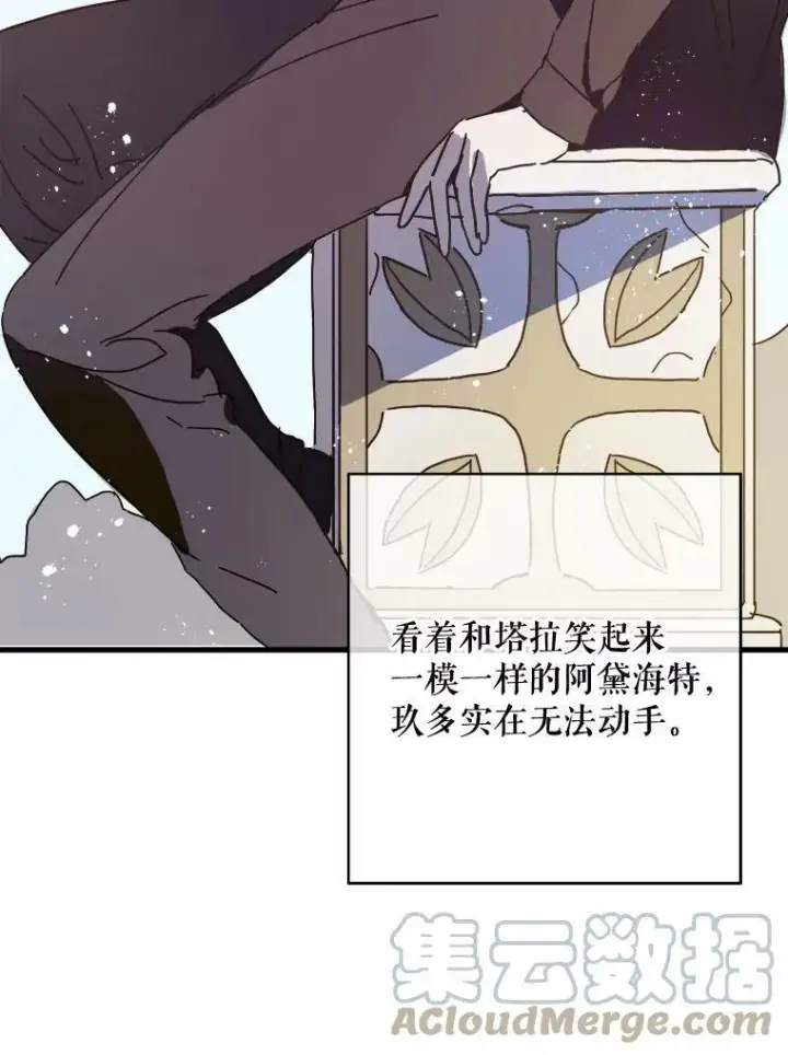 《被嫌弃的私生女》47.被抛弃的凯拉尔（2）图46