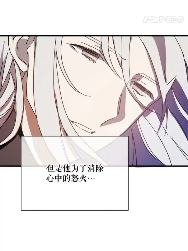 《被嫌弃的私生女》47.被抛弃的凯拉尔（2）图47
