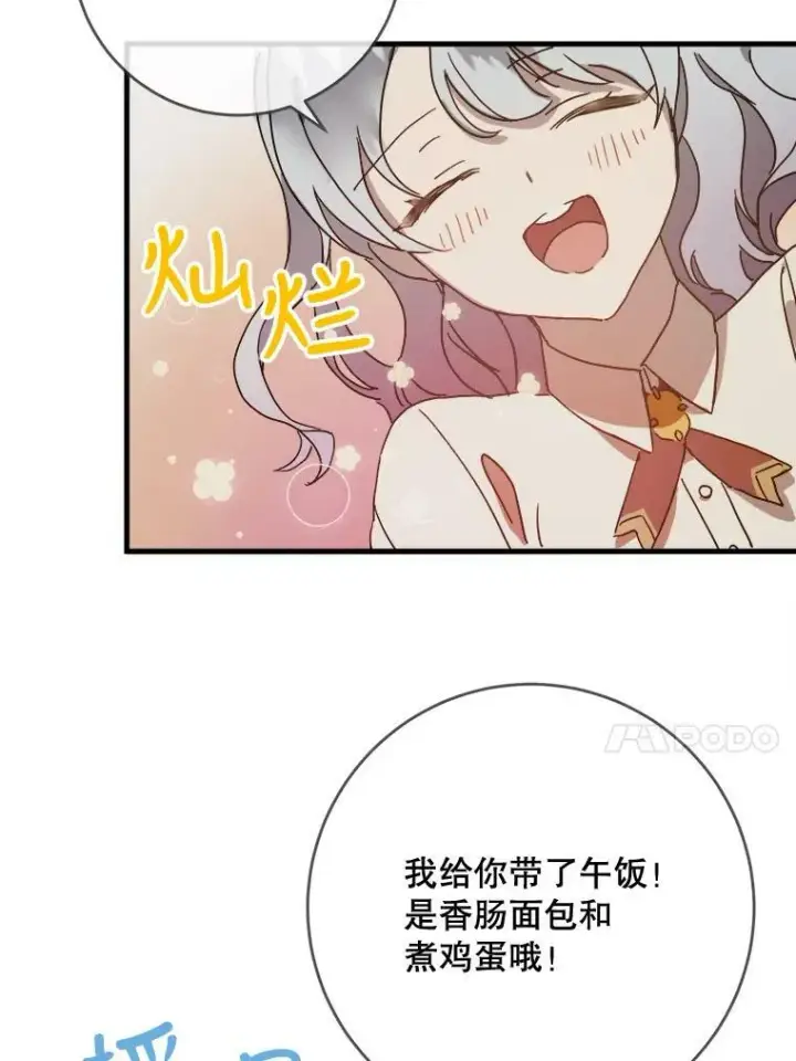 《被嫌弃的私生女》47.被抛弃的凯拉尔（2）图56