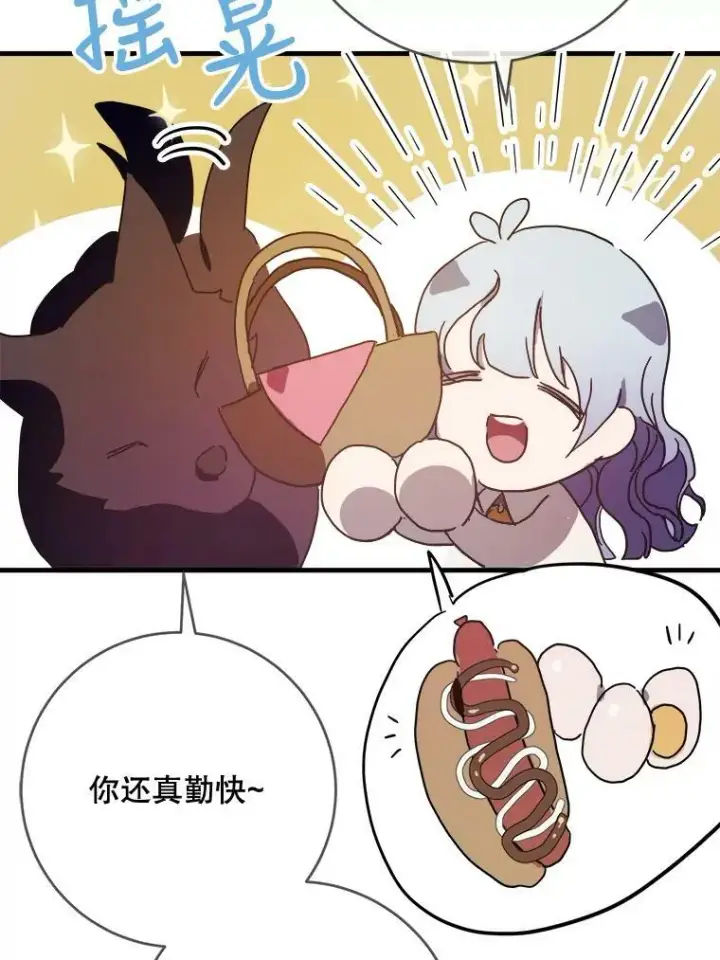 《被嫌弃的私生女》47.被抛弃的凯拉尔（2）图57