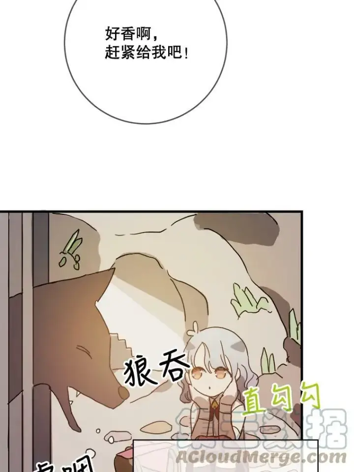 《被嫌弃的私生女》47.被抛弃的凯拉尔（2）图58
