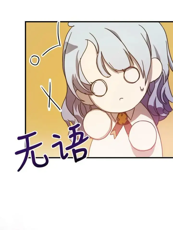 《被嫌弃的私生女》47.被抛弃的凯拉尔（2）图62