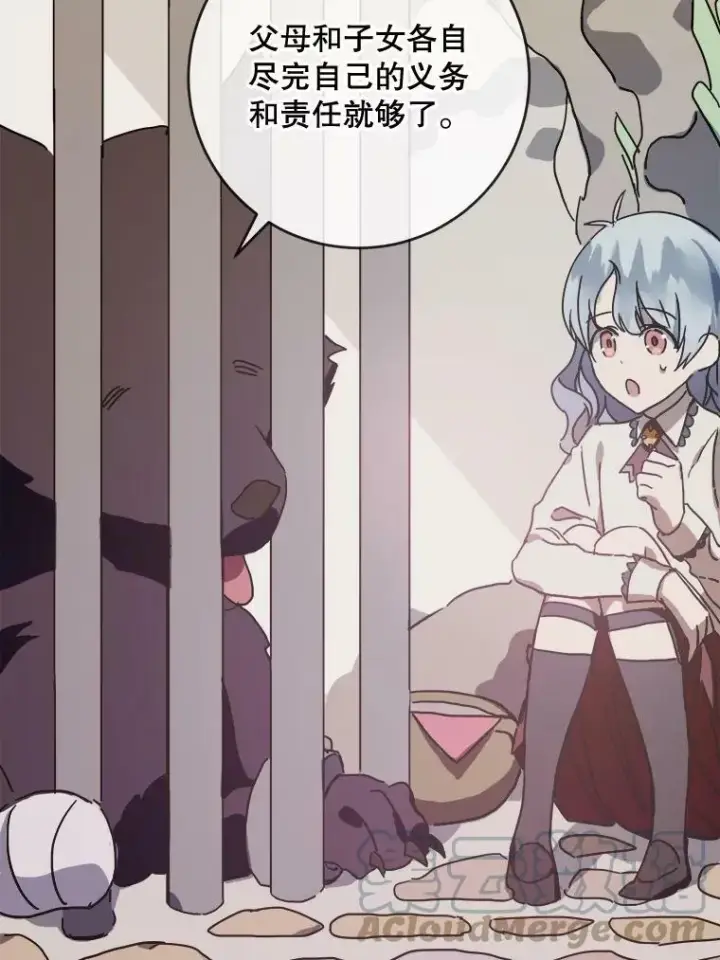 《被嫌弃的私生女》47.被抛弃的凯拉尔（2）图64