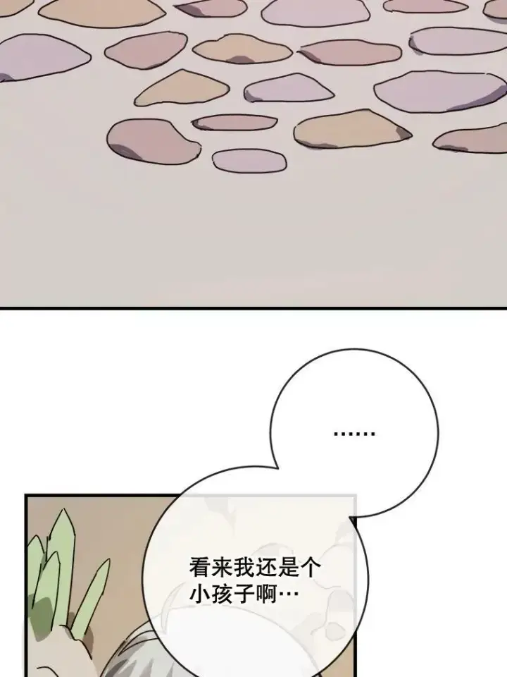 《被嫌弃的私生女》47.被抛弃的凯拉尔（2）图65