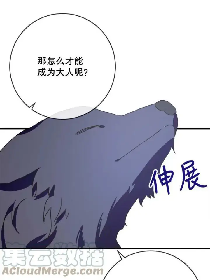 《被嫌弃的私生女》47.被抛弃的凯拉尔（2）图67