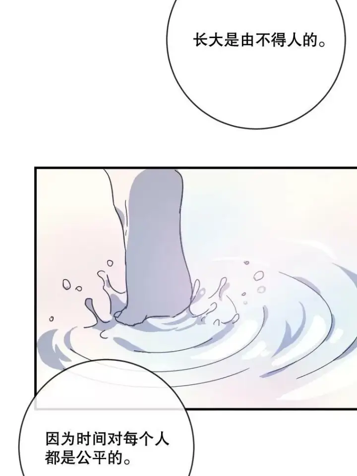 《被嫌弃的私生女》47.被抛弃的凯拉尔（2）图68