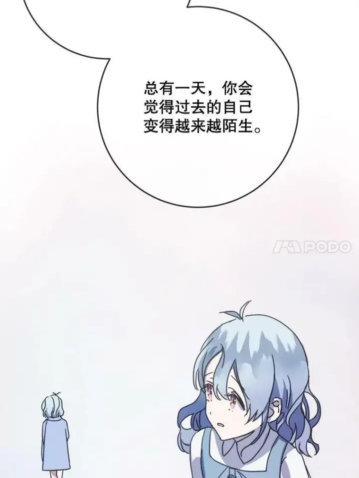 《被嫌弃的私生女》47.被抛弃的凯拉尔（2）图69