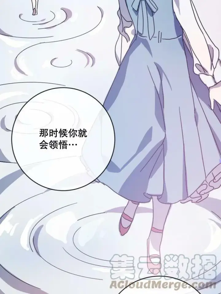 《被嫌弃的私生女》47.被抛弃的凯拉尔（2）图70